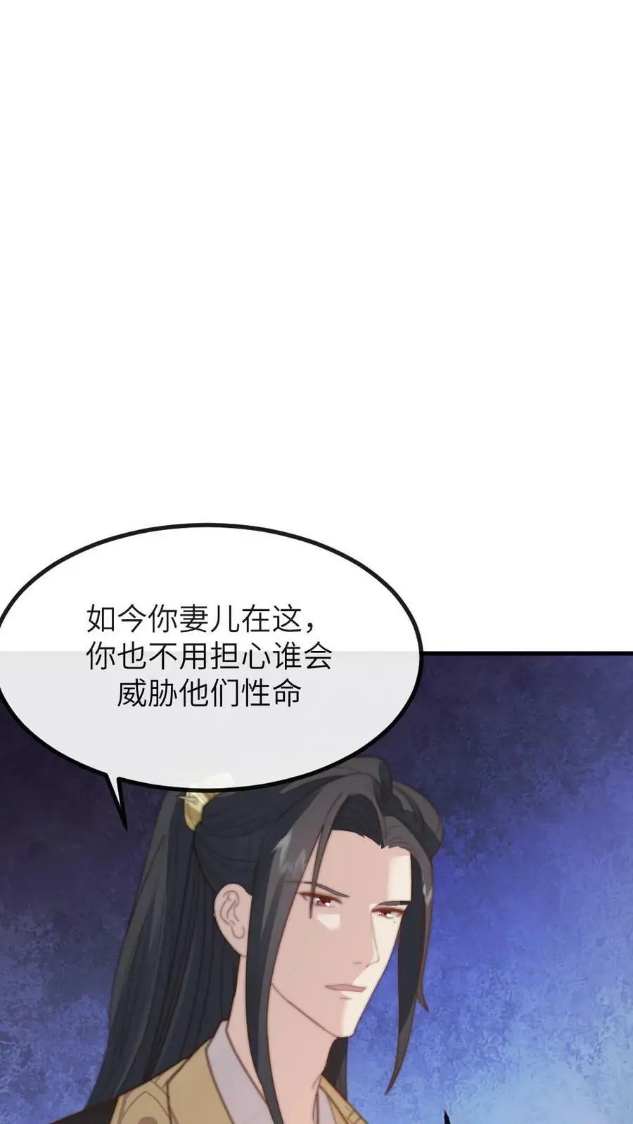 第134话 贵妃奸计被识破 第10页