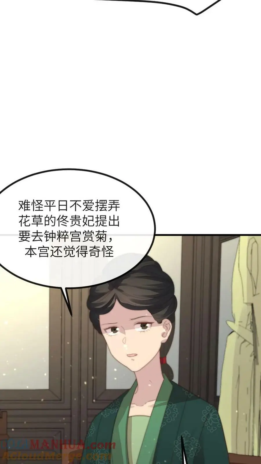 第134话 贵妃奸计被识破 第15页