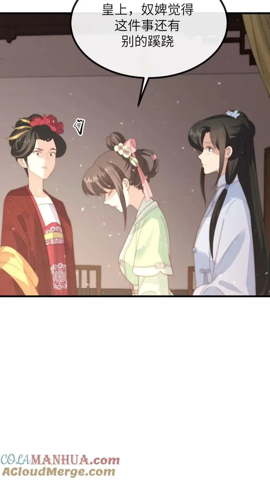 第134话 贵妃奸计被识破 第19页