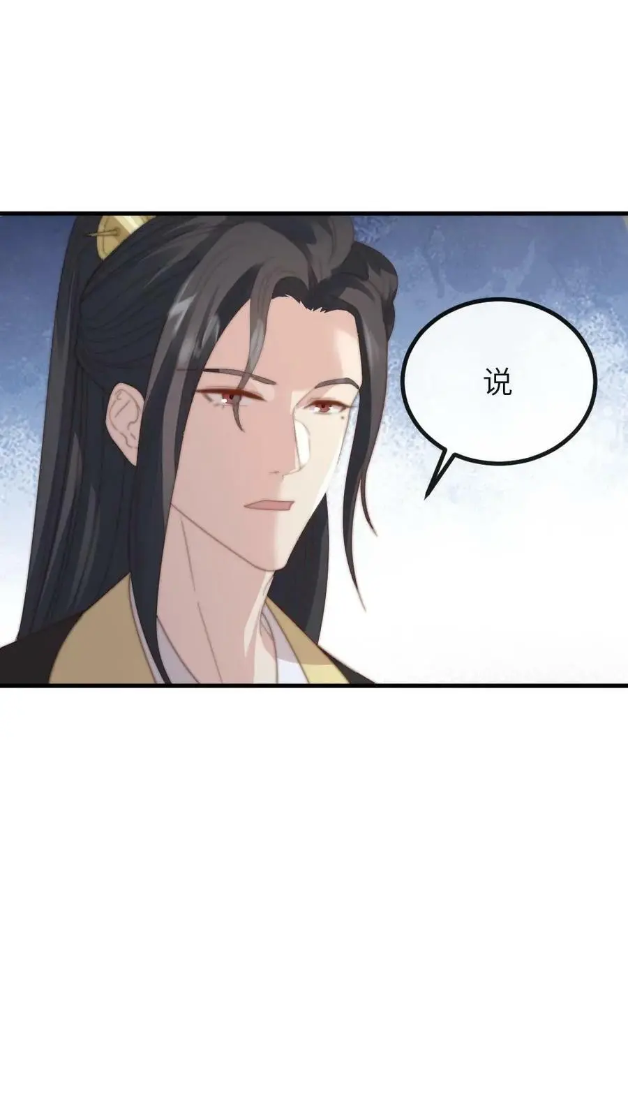 第134话 贵妃奸计被识破 第20页