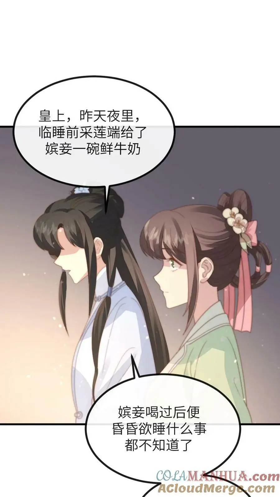 第134话 贵妃奸计被识破 第23页
