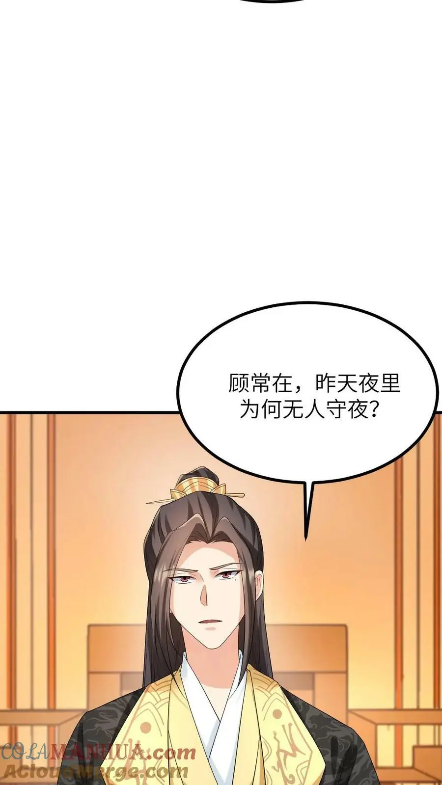 第133话 顾似锦还是处子之身 第5页