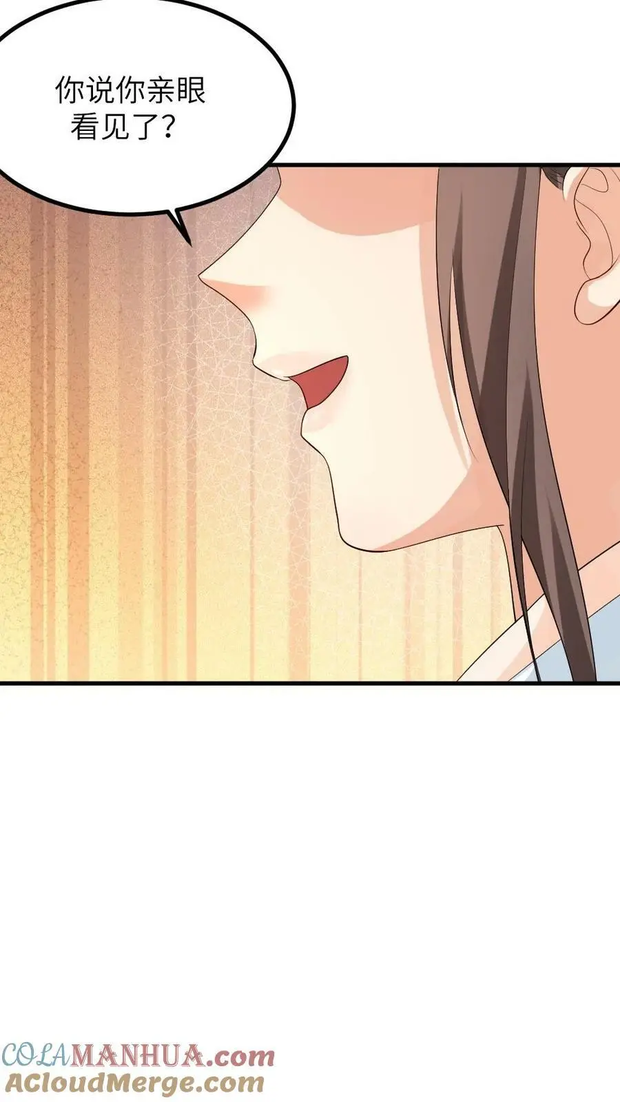 第133话 顾似锦还是处子之身 第17页