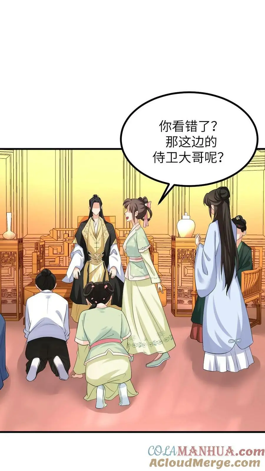 第133话 顾似锦还是处子之身 第23页