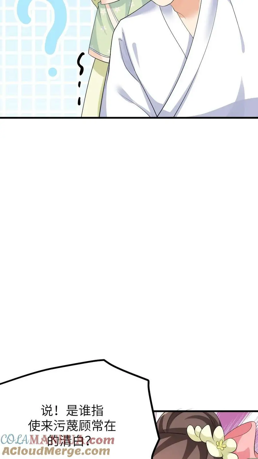 第133话 顾似锦还是处子之身 第25页