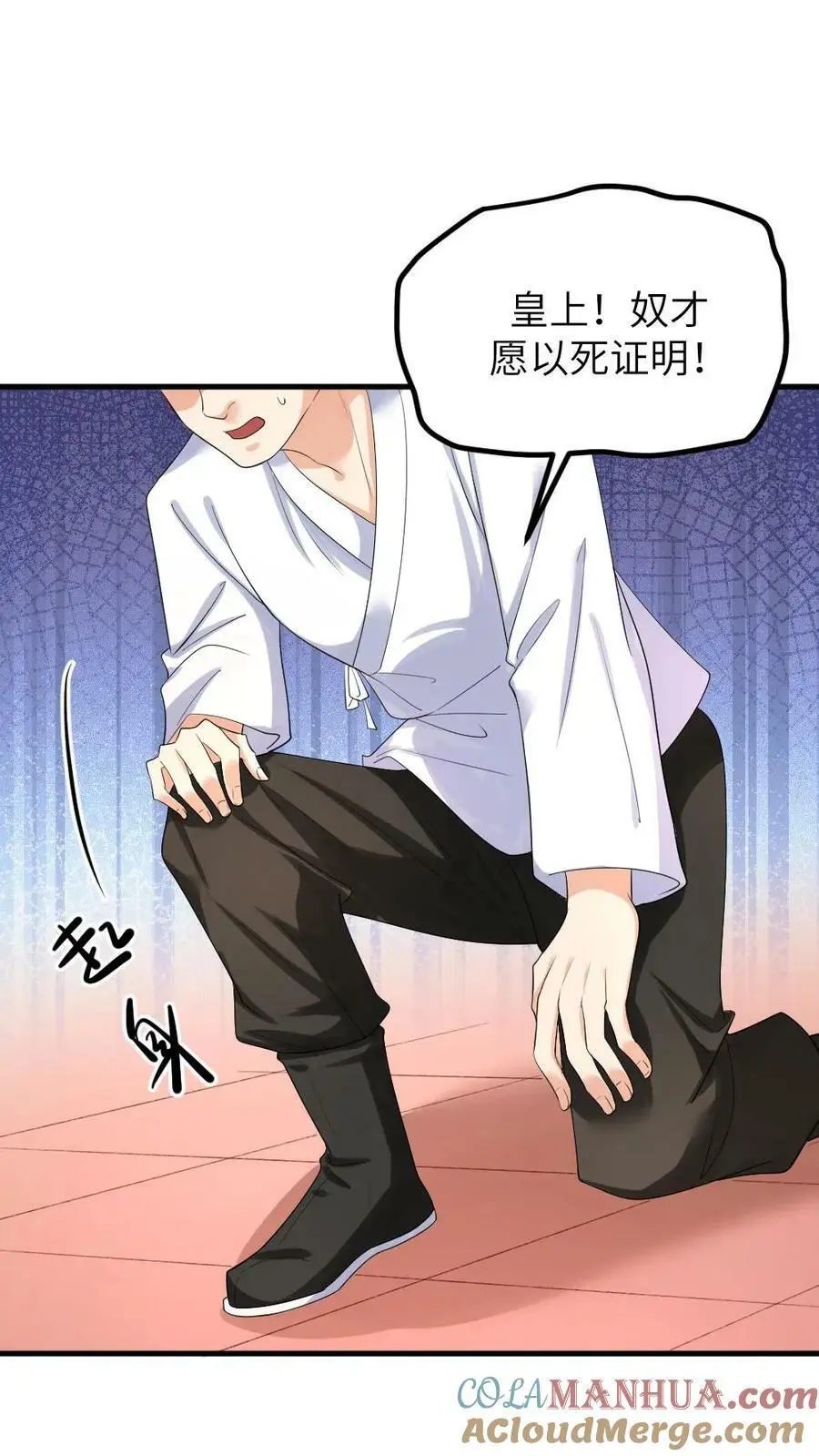 第133话 顾似锦还是处子之身 第29页