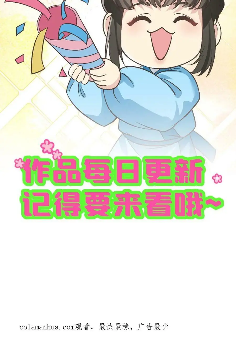 第133话 顾似锦还是处子之身 第34页