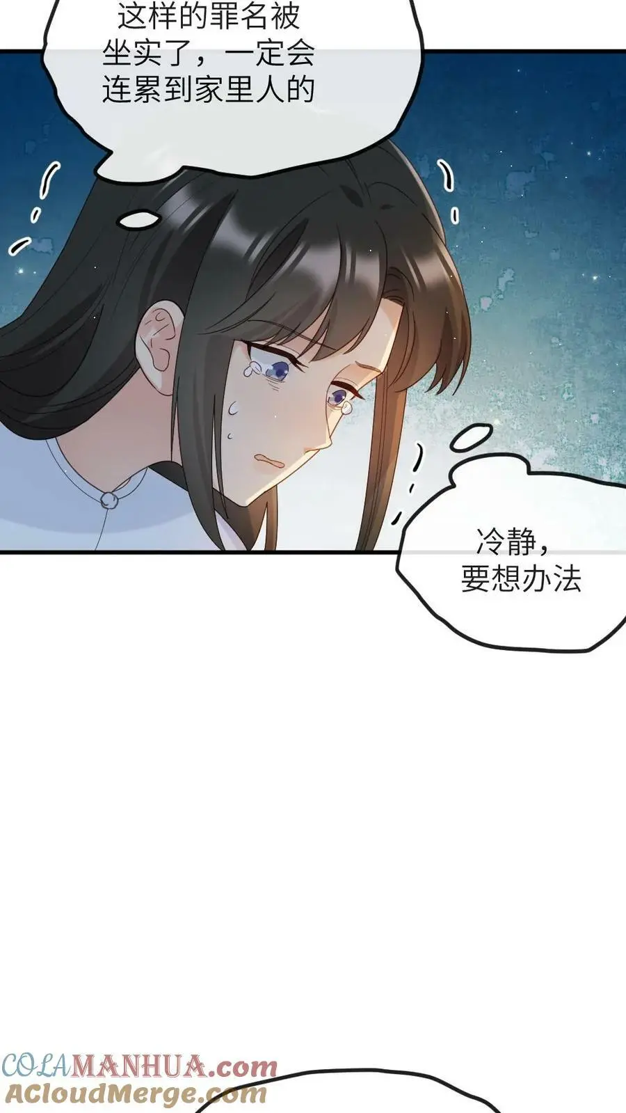 第132话 采莲居然背叛我 第9页