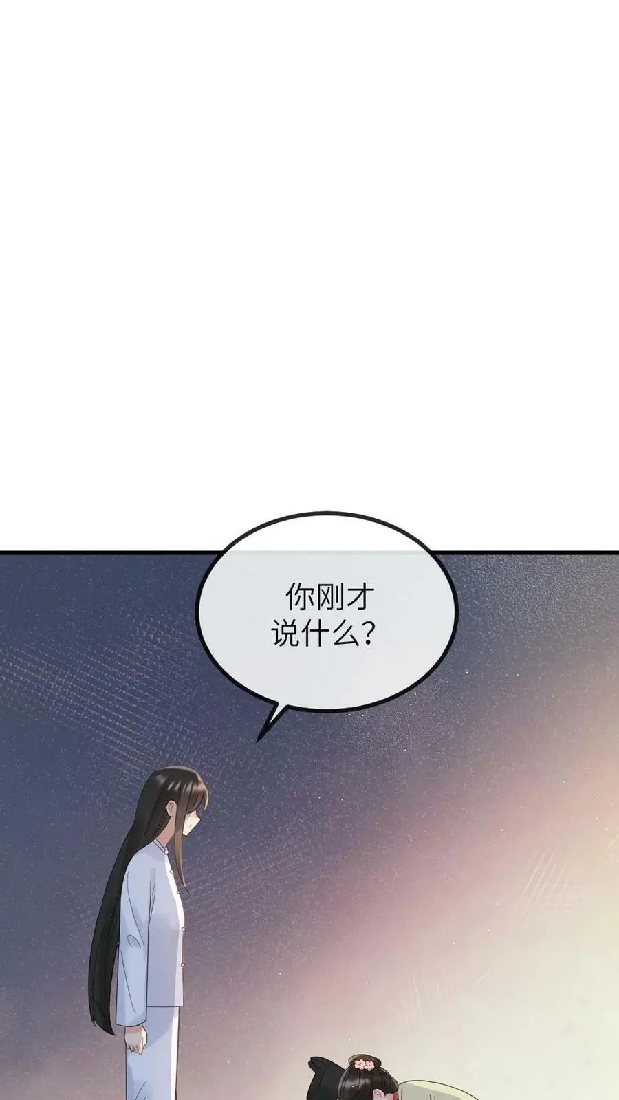第132话 采莲居然背叛我 第20页