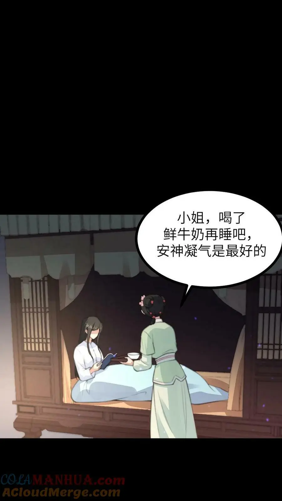 第131话 大胆顾似锦，竟做出这样的事 第5页
