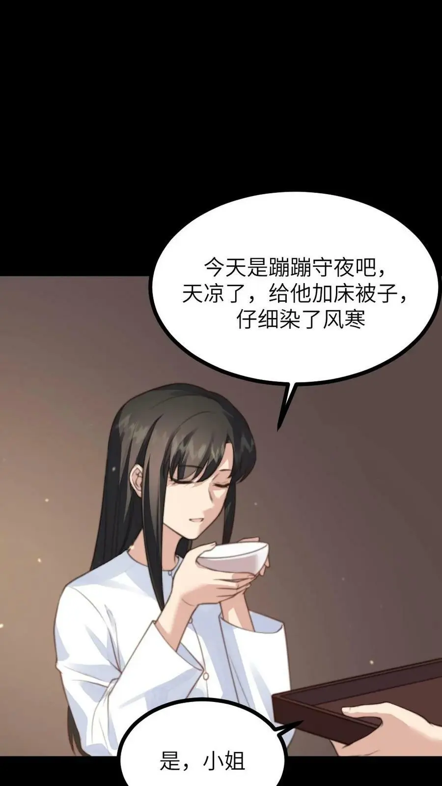 第131话 大胆顾似锦，竟做出这样的事 第6页