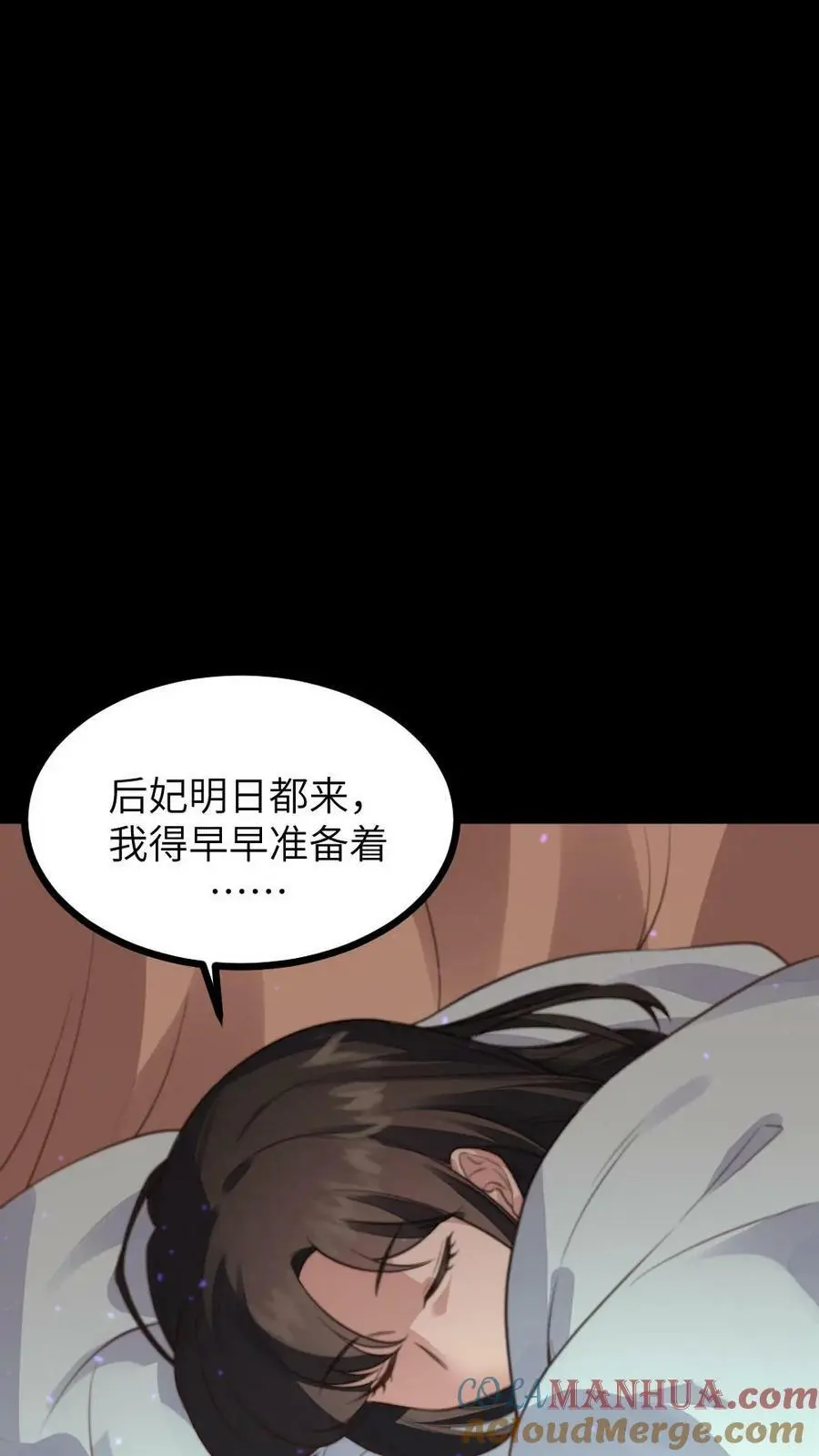 第131话 大胆顾似锦，竟做出这样的事 第9页