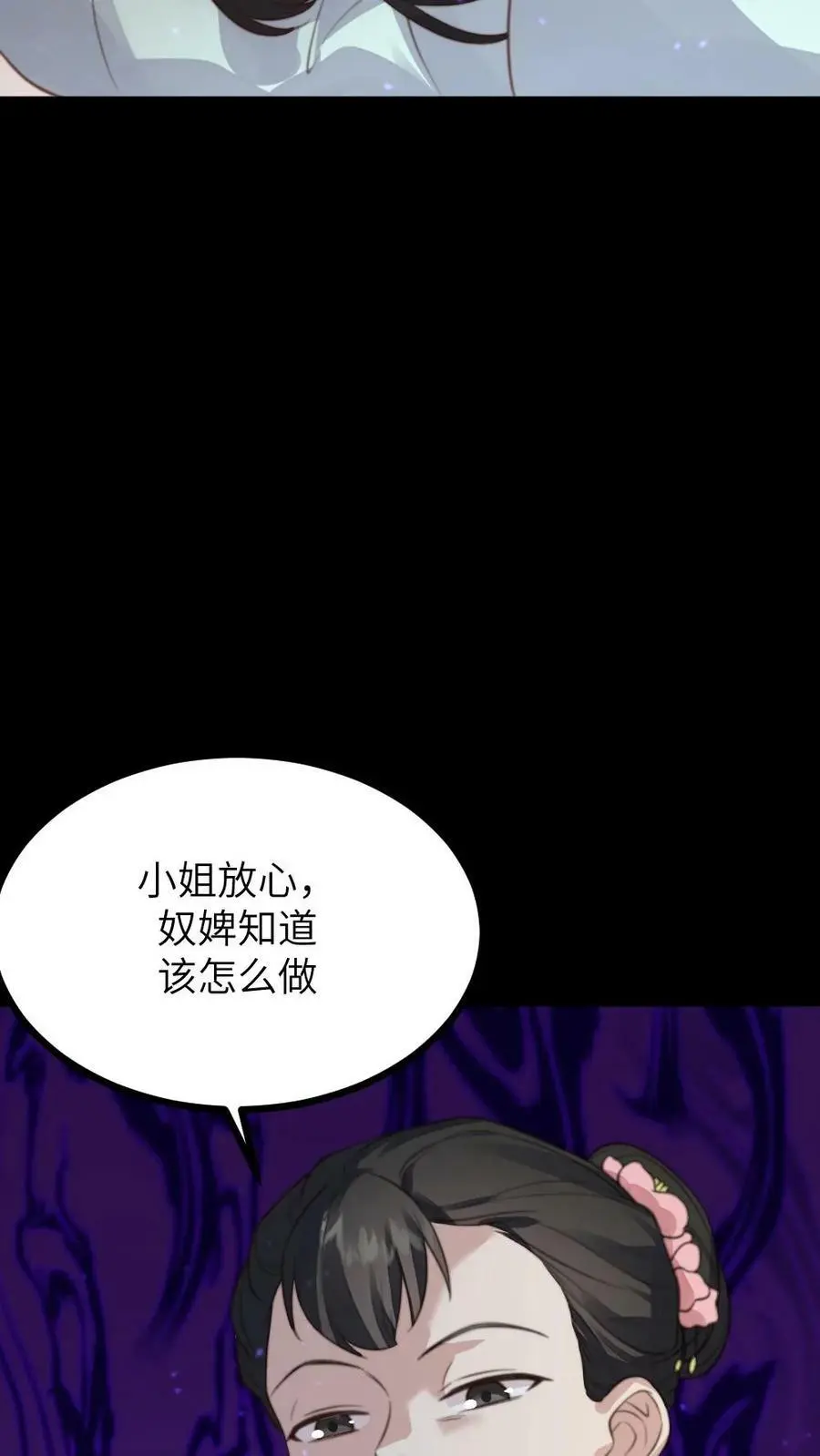 第131话 大胆顾似锦，竟做出这样的事 第10页