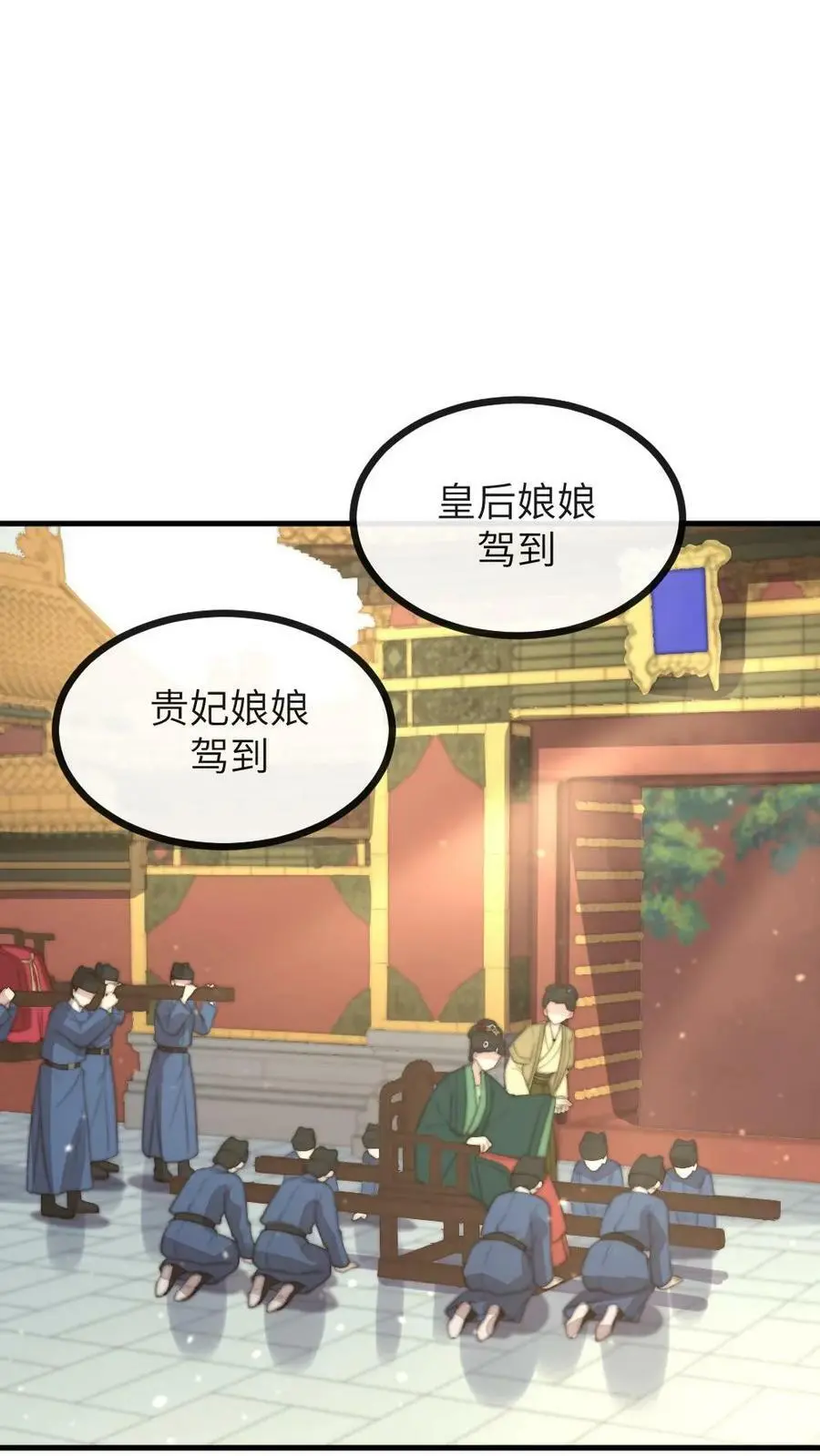 第131话 大胆顾似锦，竟做出这样的事 第18页
