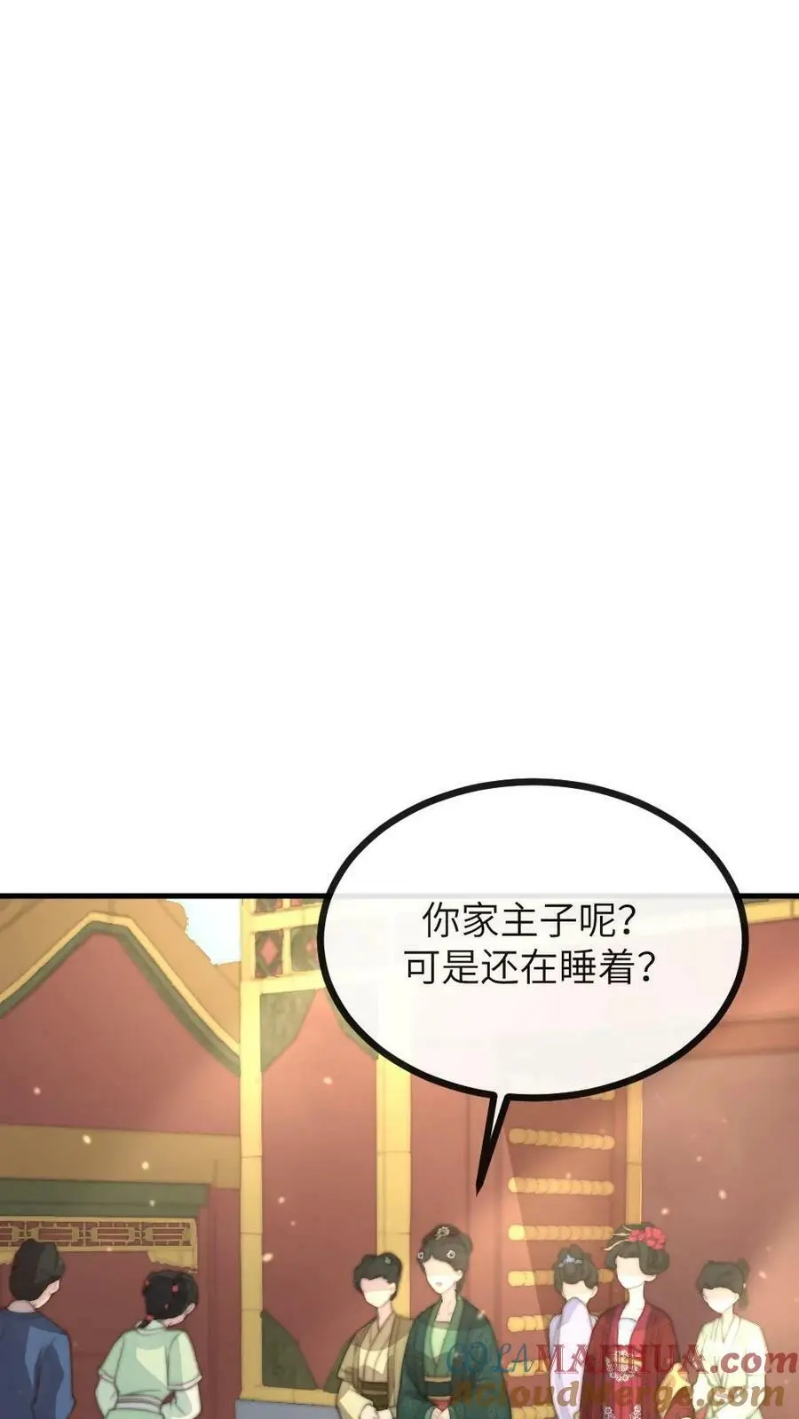 第131话 大胆顾似锦，竟做出这样的事 第19页
