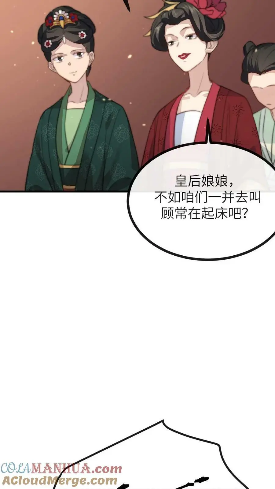 第131话 大胆顾似锦，竟做出这样的事 第21页