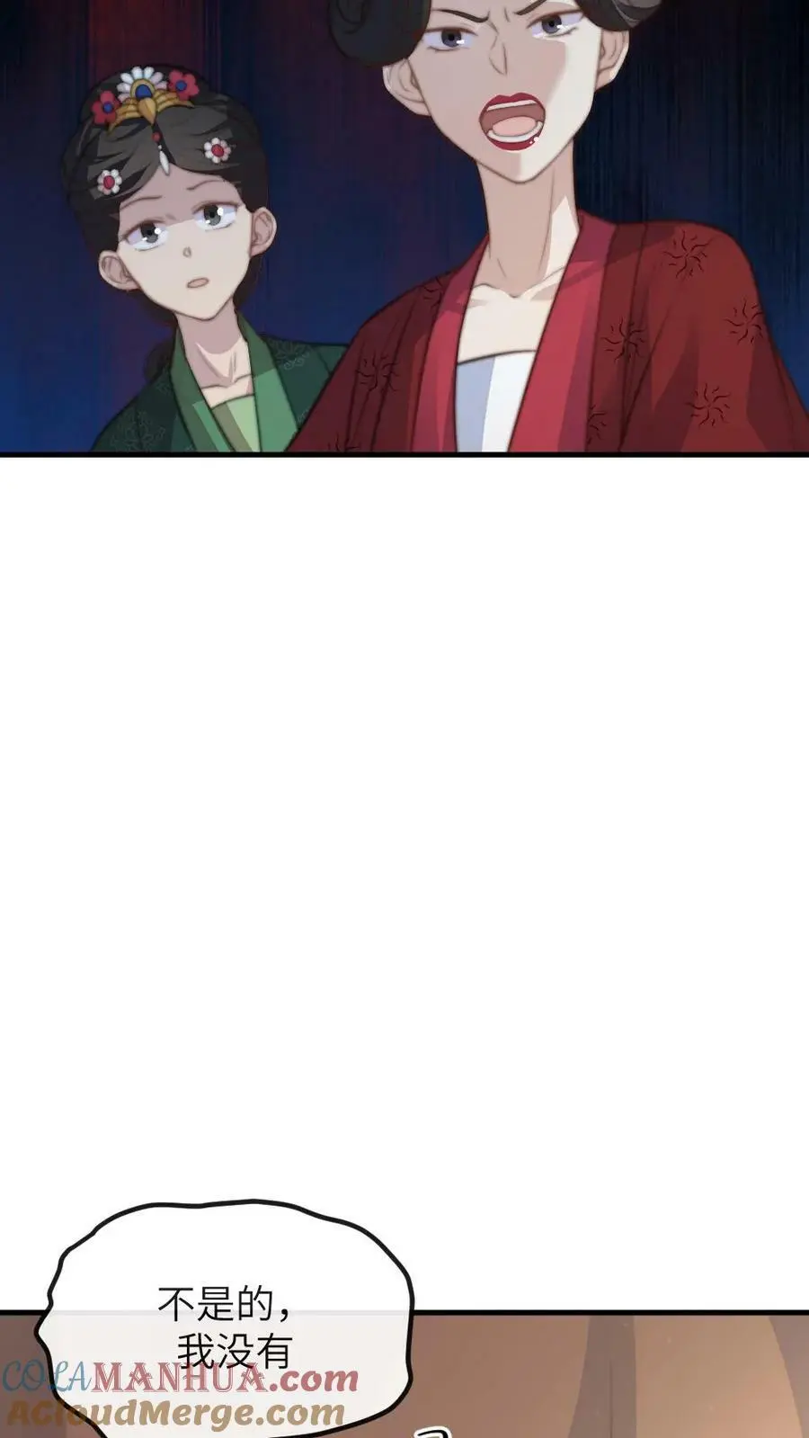 第131话 大胆顾似锦，竟做出这样的事 第27页