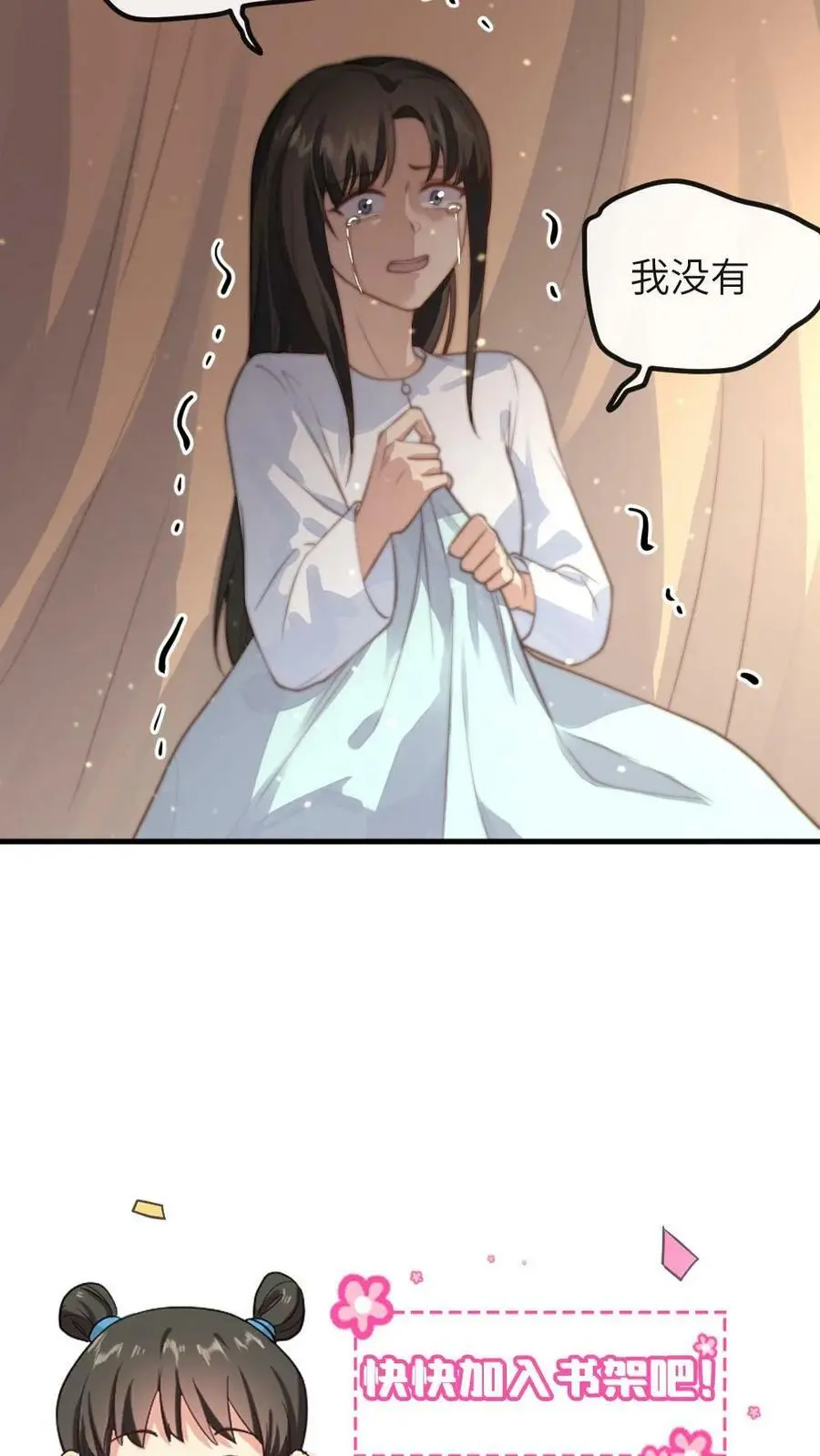第131话 大胆顾似锦，竟做出这样的事 第28页