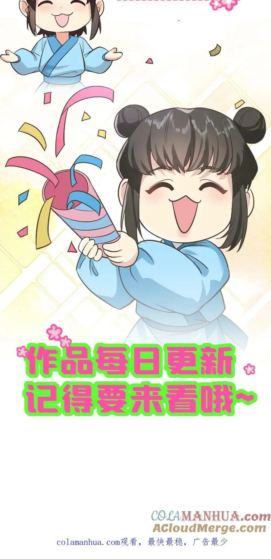 第131话 大胆顾似锦，竟做出这样的事 第29页