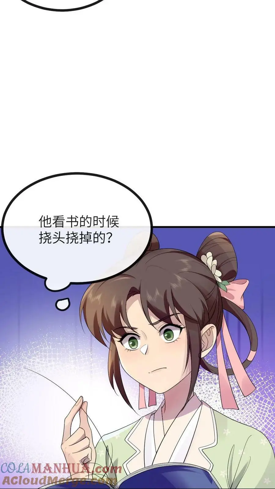 第130话 她也蹦跶不了几天了 第3页
