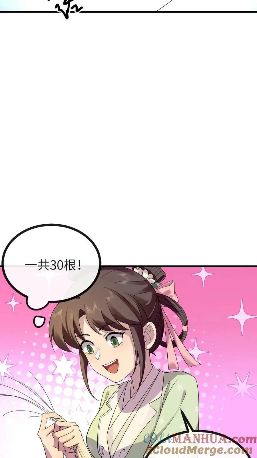 第130话 她也蹦跶不了几天了 第5页