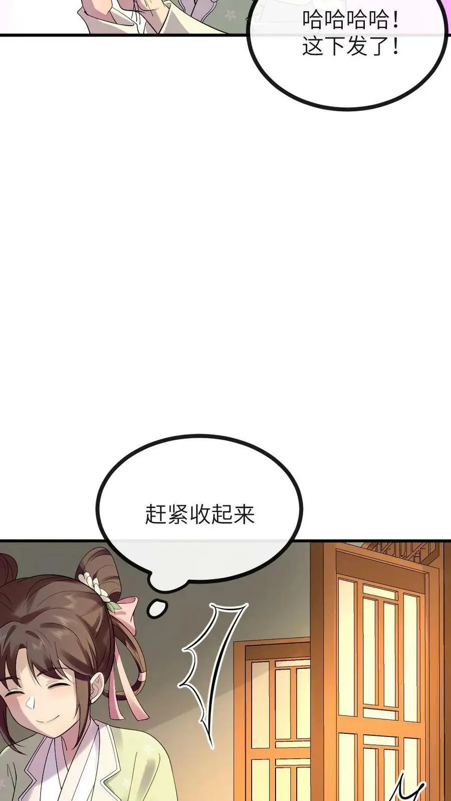 第130话 她也蹦跶不了几天了 第6页