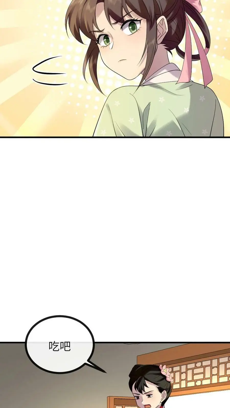 第130话 她也蹦跶不了几天了 第8页