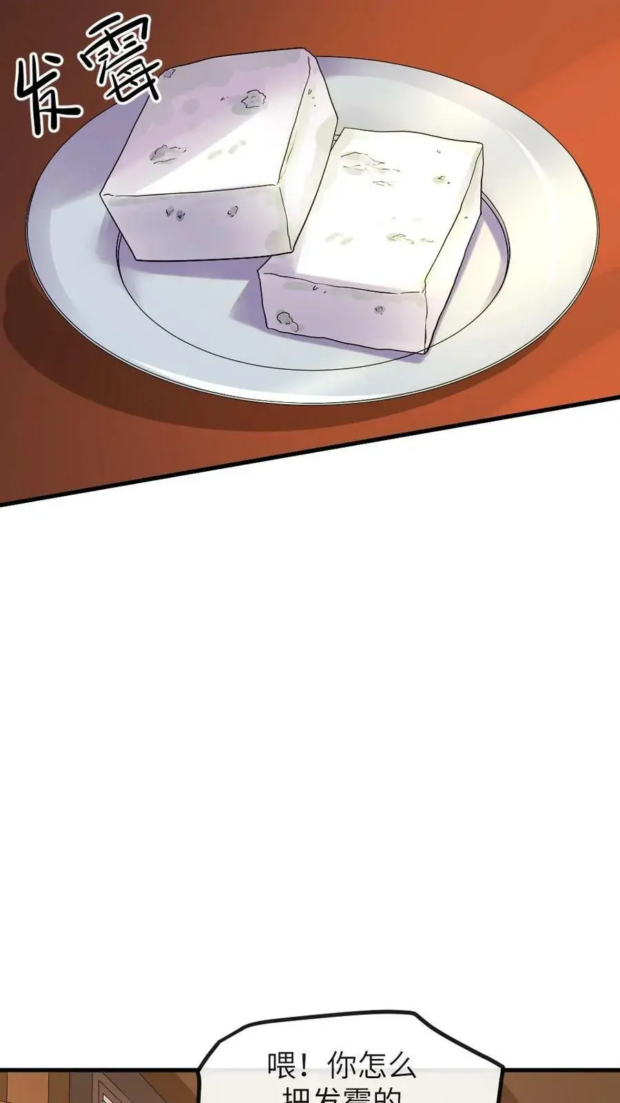 第130话 她也蹦跶不了几天了 第10页