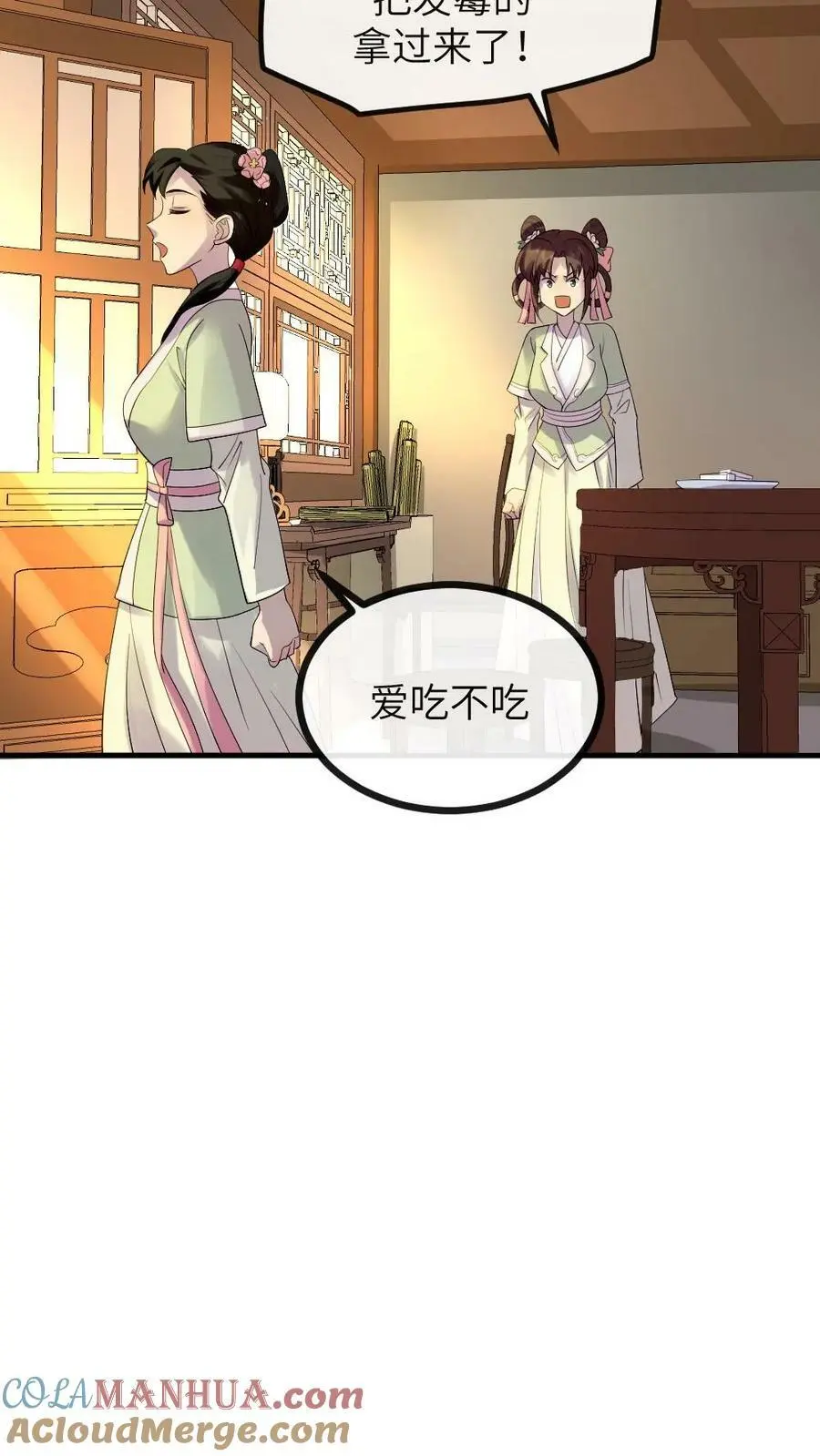第130话 她也蹦跶不了几天了 第11页