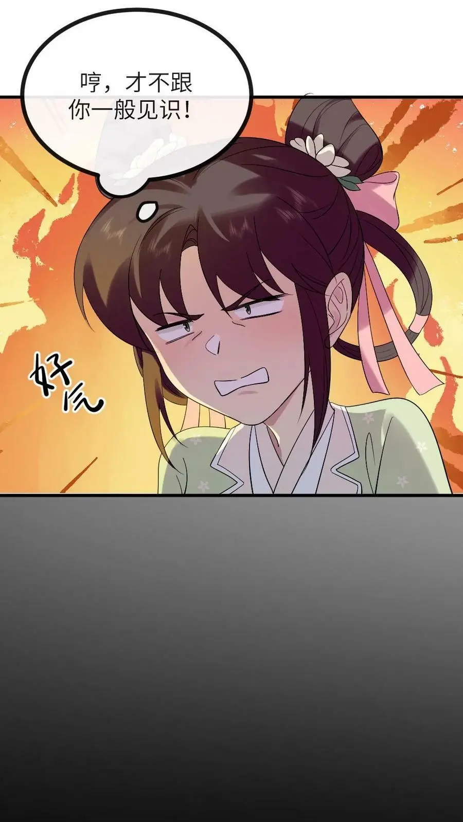 第130话 她也蹦跶不了几天了 第12页