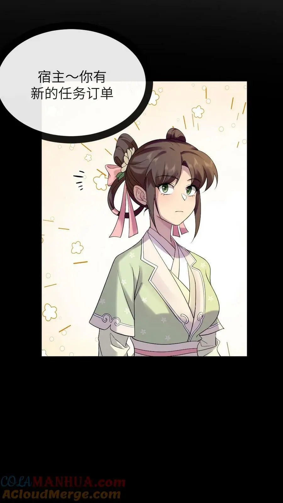 第130话 她也蹦跶不了几天了 第13页