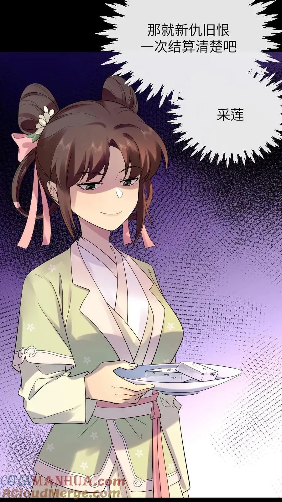 第130话 她也蹦跶不了几天了 第17页