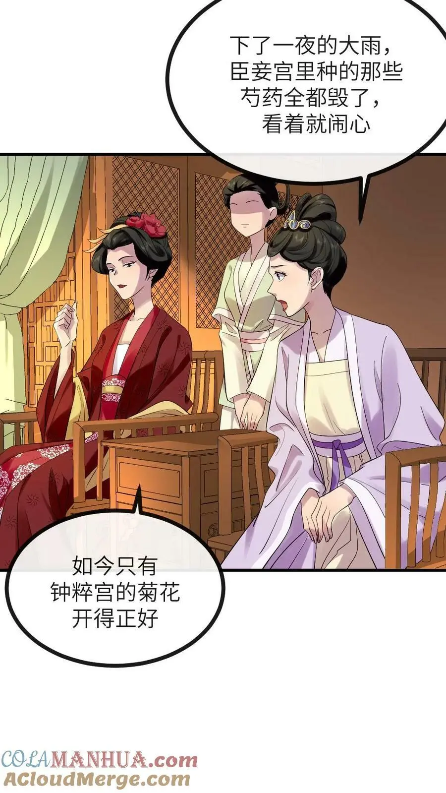 第130话 她也蹦跶不了几天了 第19页