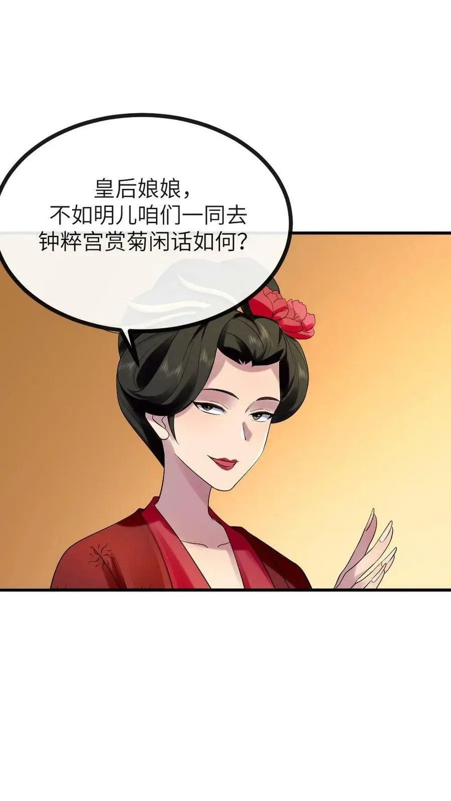 第130话 她也蹦跶不了几天了 第20页
