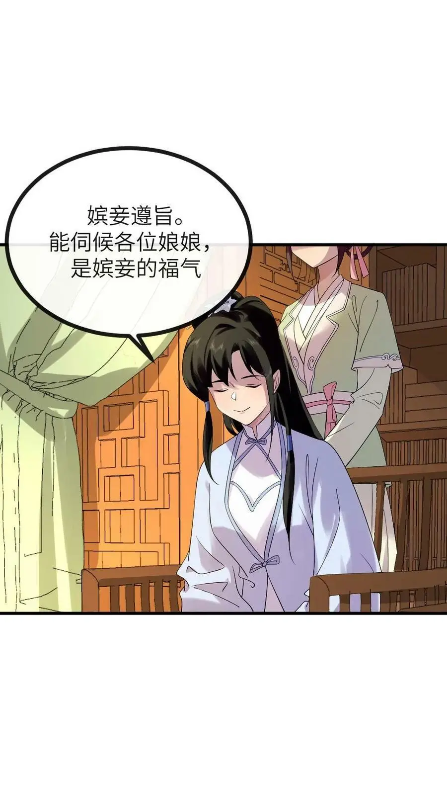 第130话 她也蹦跶不了几天了 第22页