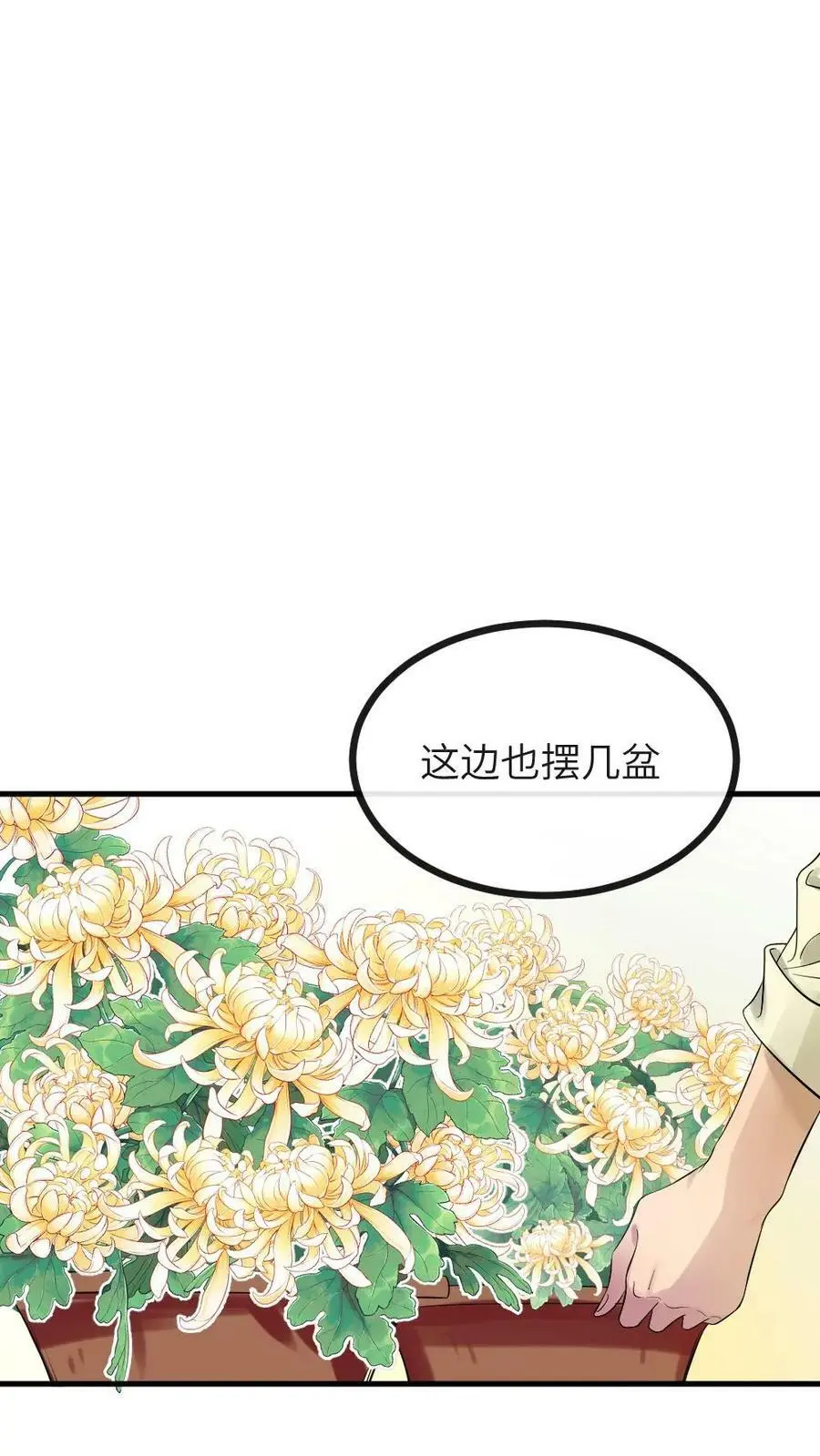 第130话 她也蹦跶不了几天了 第24页