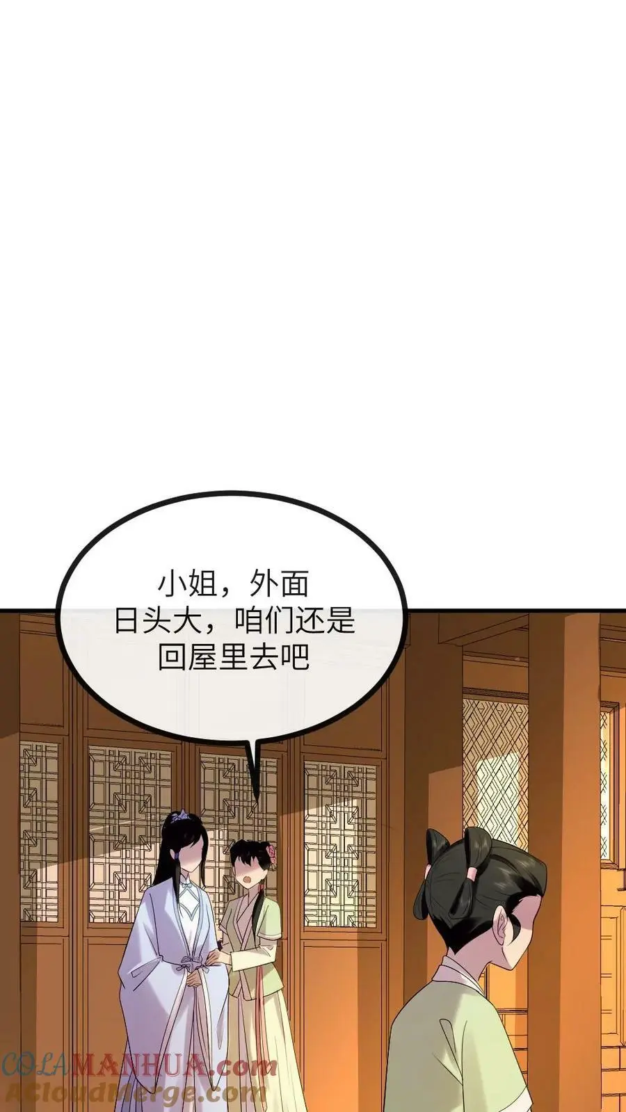 第130话 她也蹦跶不了几天了 第25页