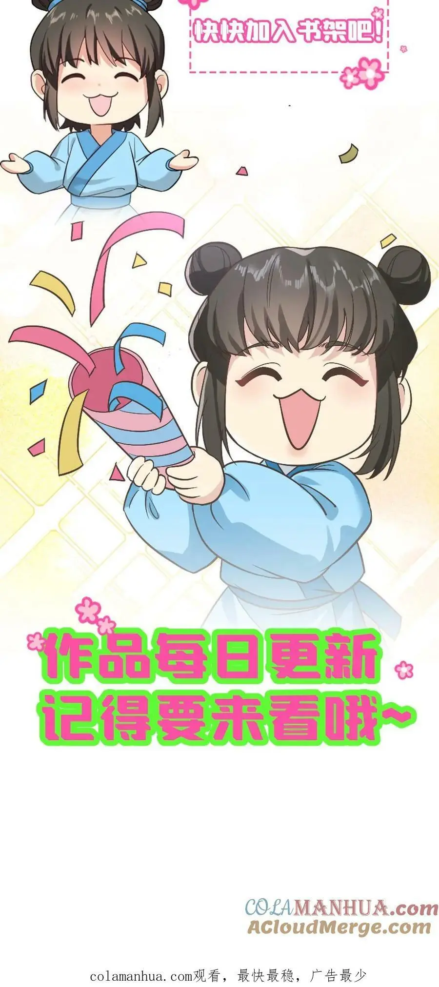 第130话 她也蹦跶不了几天了 第29页