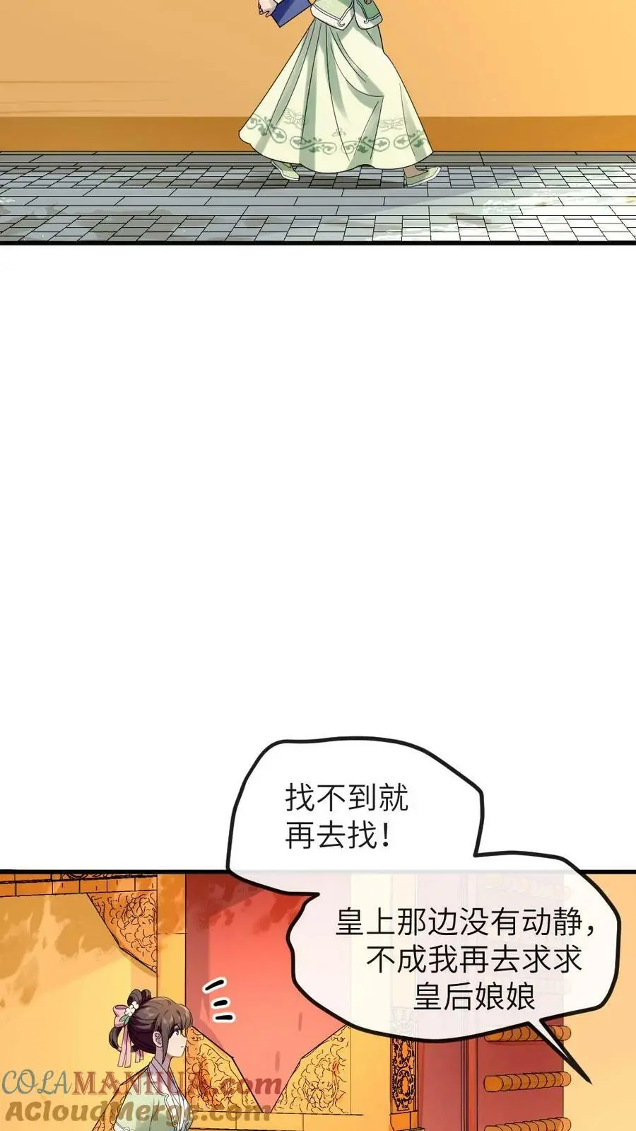 第129话 我眼睛一闭再一睁就天亮了 第5页