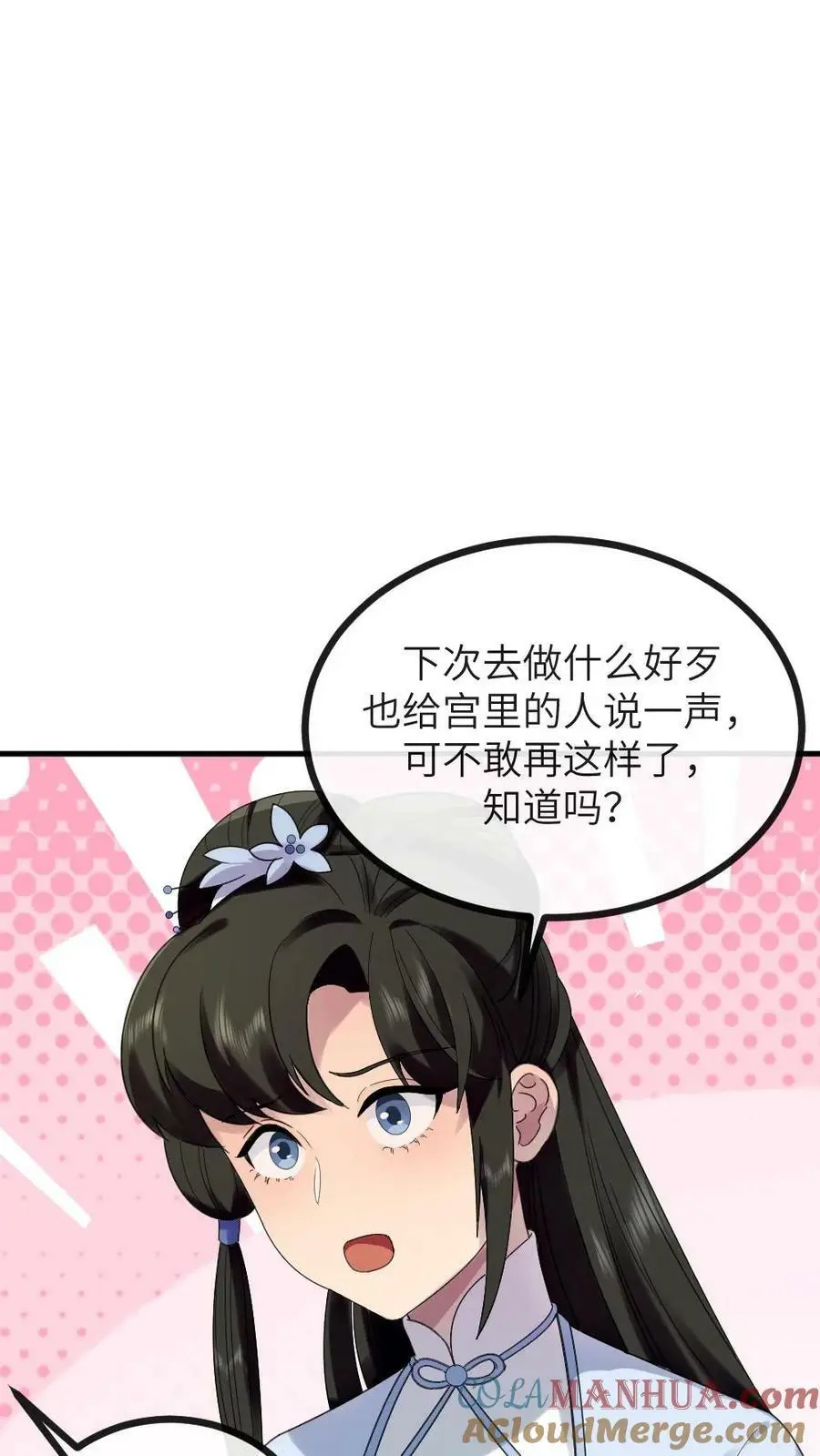 第129话 我眼睛一闭再一睁就天亮了 第11页