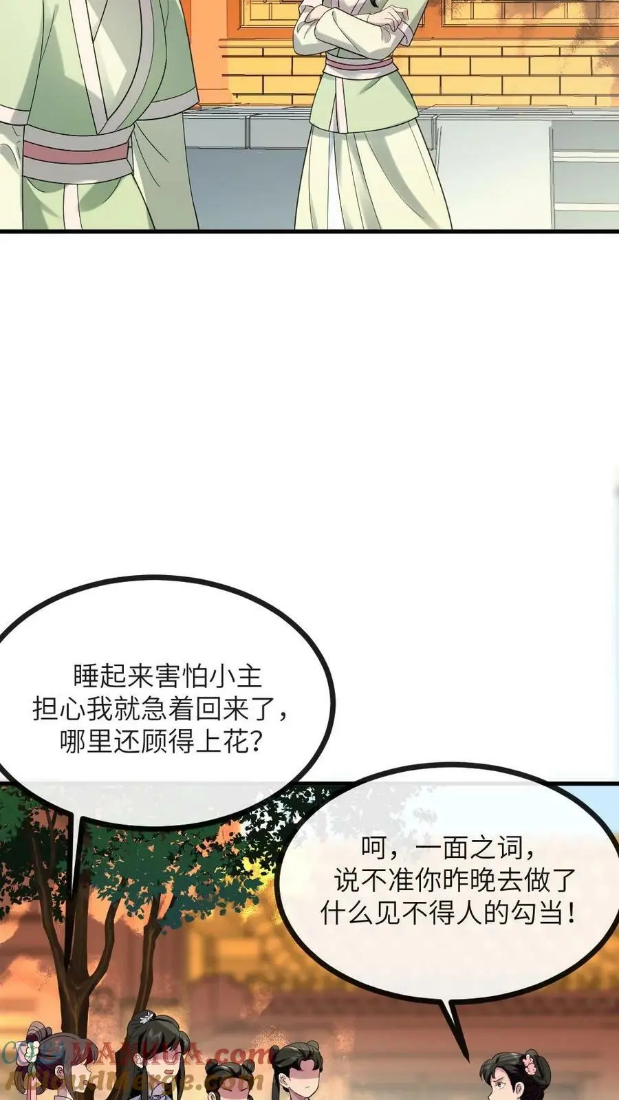 第129话 我眼睛一闭再一睁就天亮了 第13页