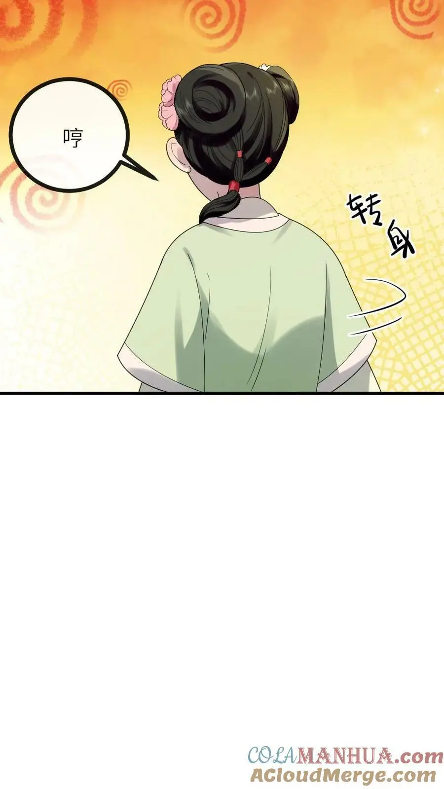 第129话 我眼睛一闭再一睁就天亮了 第17页