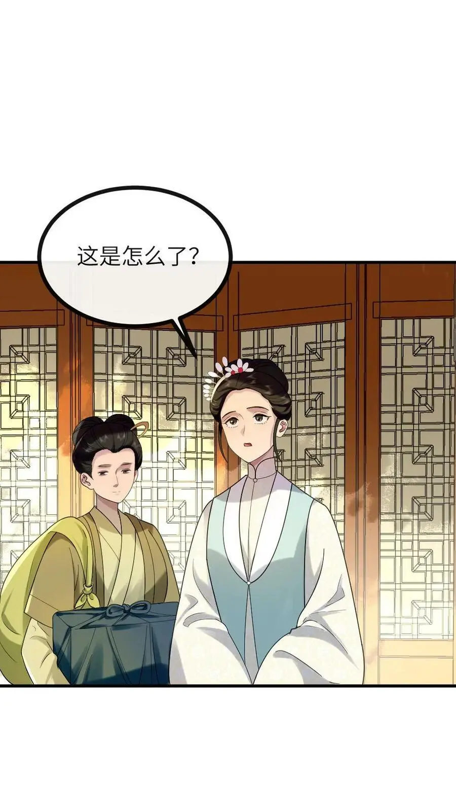 第129话 我眼睛一闭再一睁就天亮了 第18页