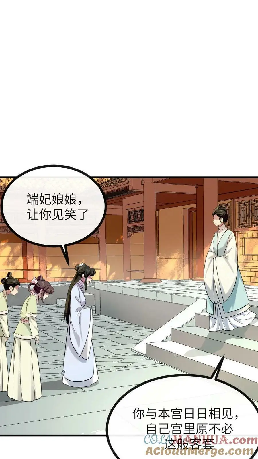 第129话 我眼睛一闭再一睁就天亮了 第19页