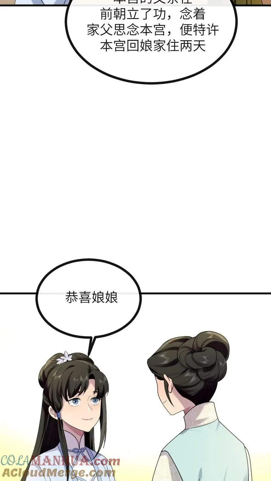 第129话 我眼睛一闭再一睁就天亮了 第21页