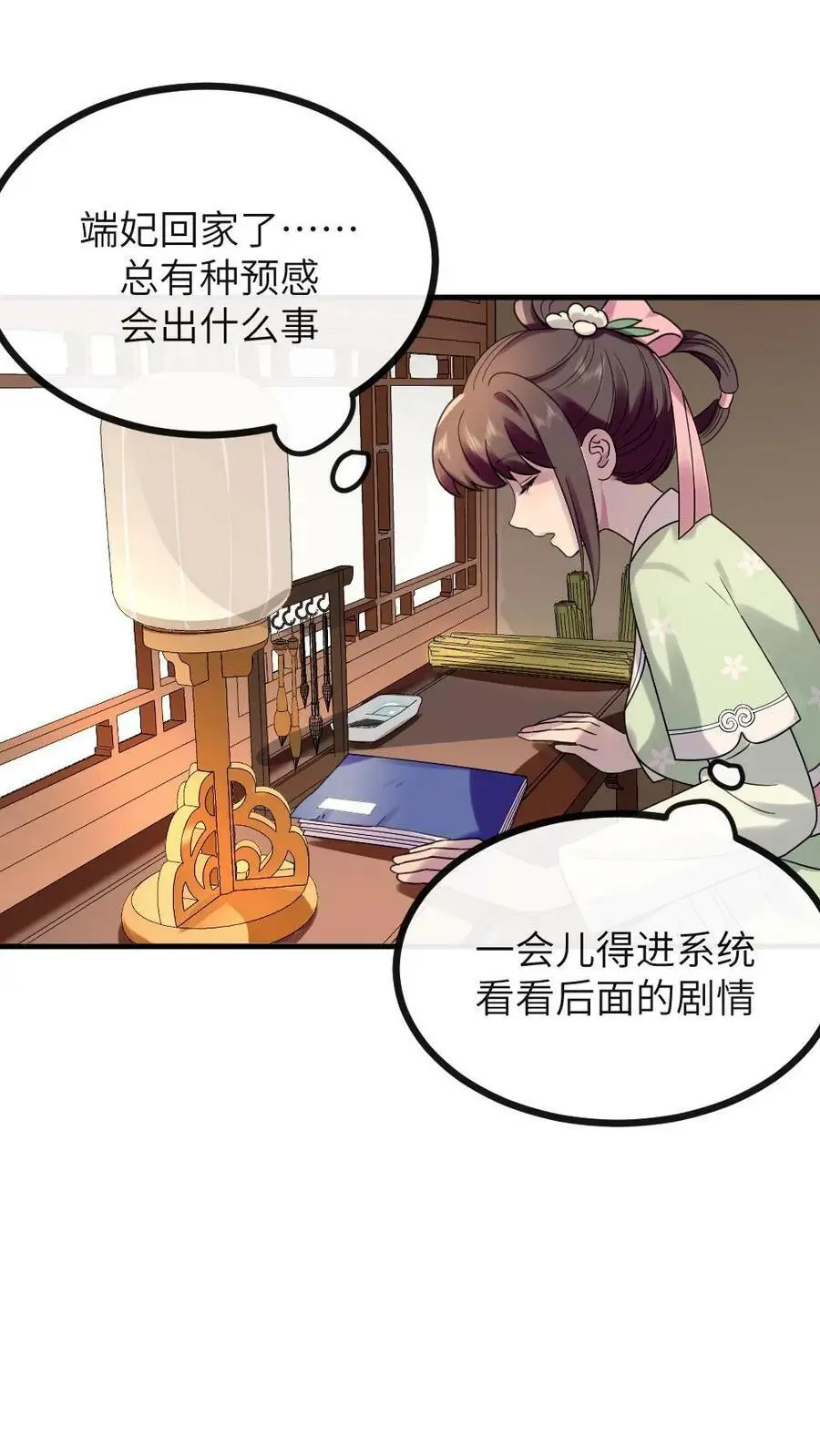 第129话 我眼睛一闭再一睁就天亮了 第26页