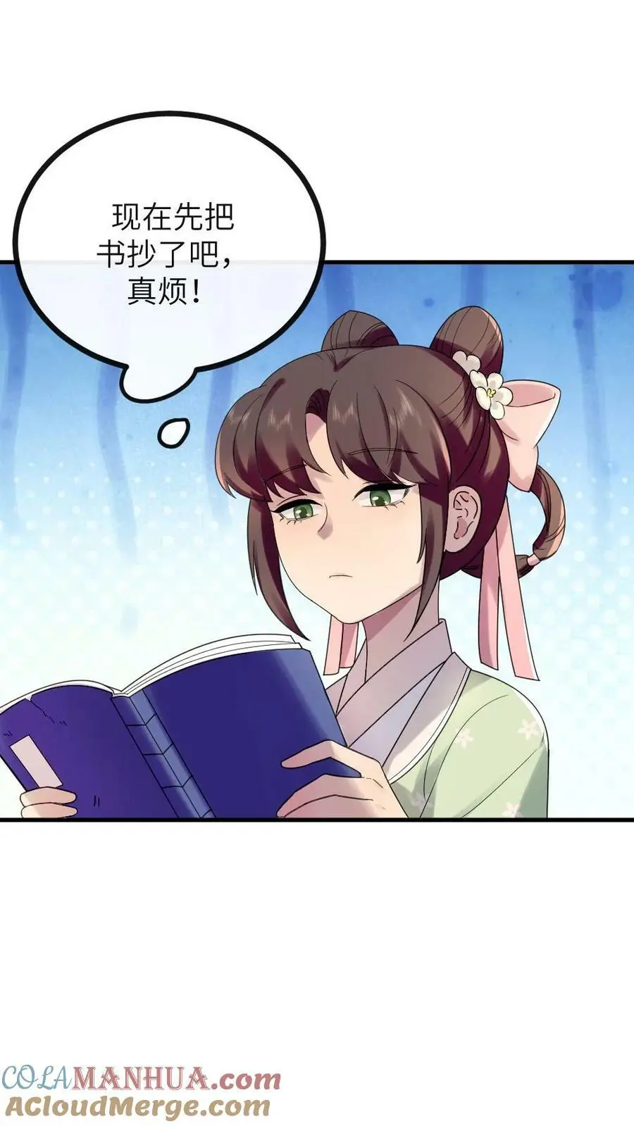 第129话 我眼睛一闭再一睁就天亮了 第27页