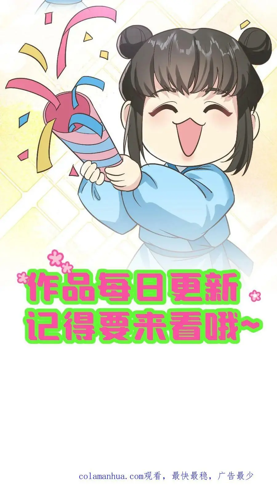 第129话 我眼睛一闭再一睁就天亮了 第30页