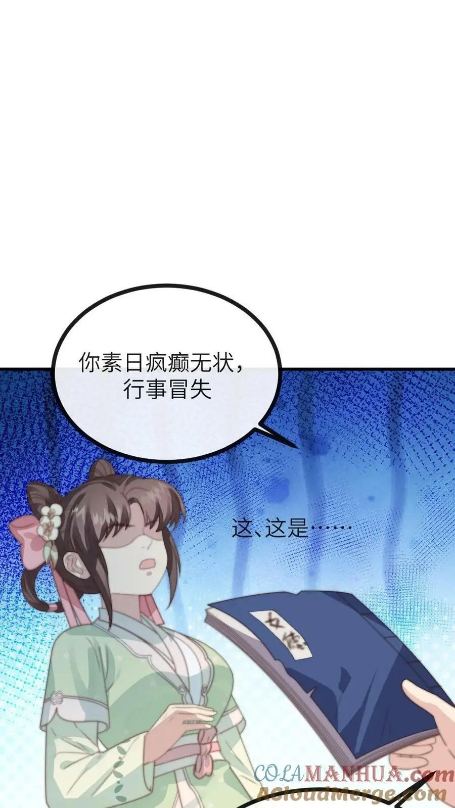 第128话 做男人让你不快乐了吗？ 第3页