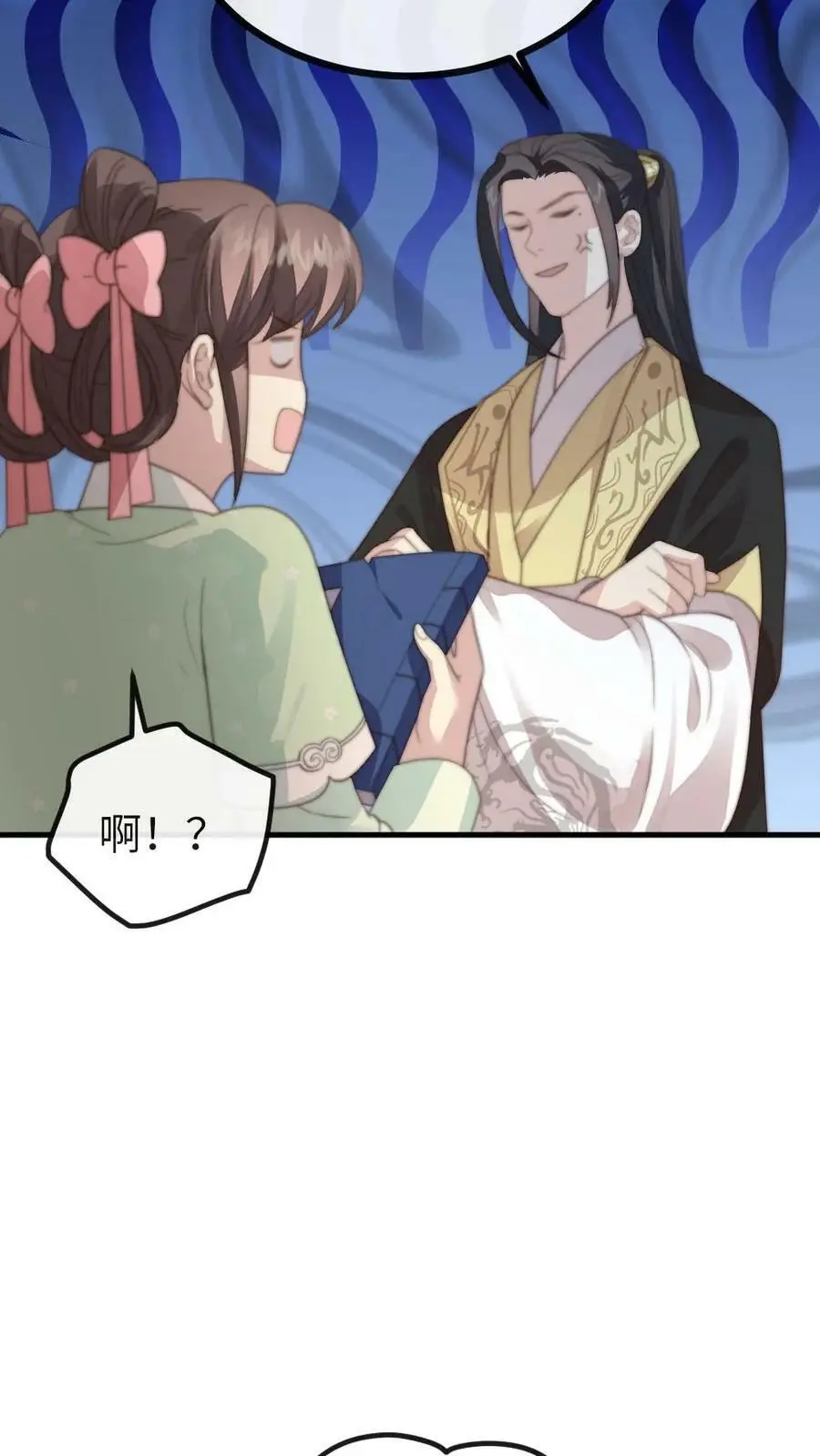 第128话 做男人让你不快乐了吗？ 第8页